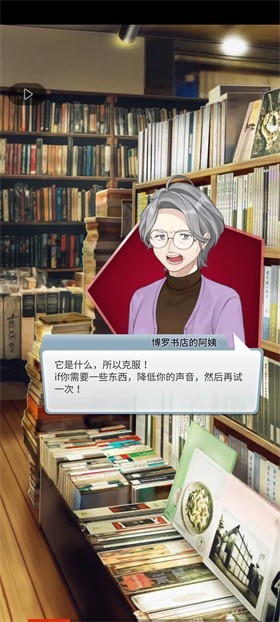 幽灵小镇超自然游戏手机版截图