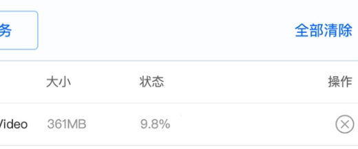 TeraBox網(wǎng)盤截圖