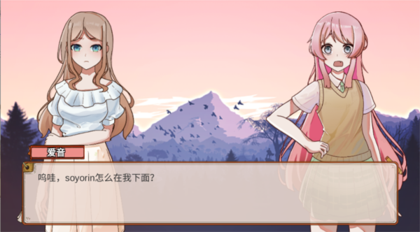 櫻與栗伴旅截圖