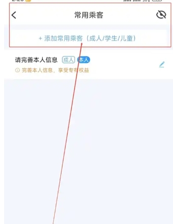 團子出行網上購票截圖