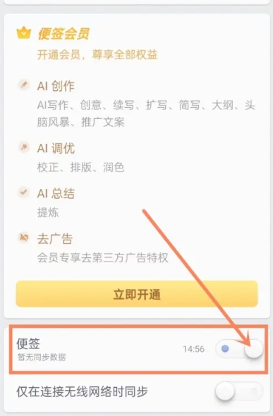 錘子便簽記事本截圖