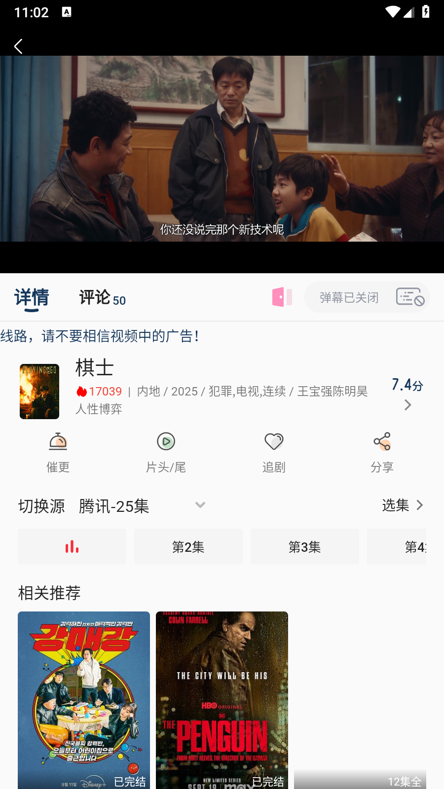 free影視追劇截圖