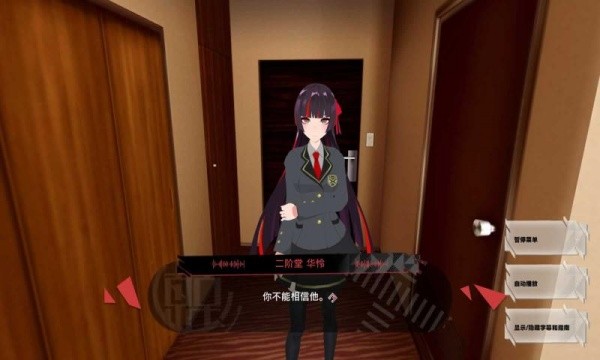 東京時(shí)籠手游截圖