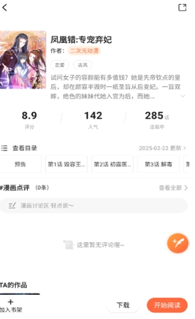 漫海漫畫(huà)截圖