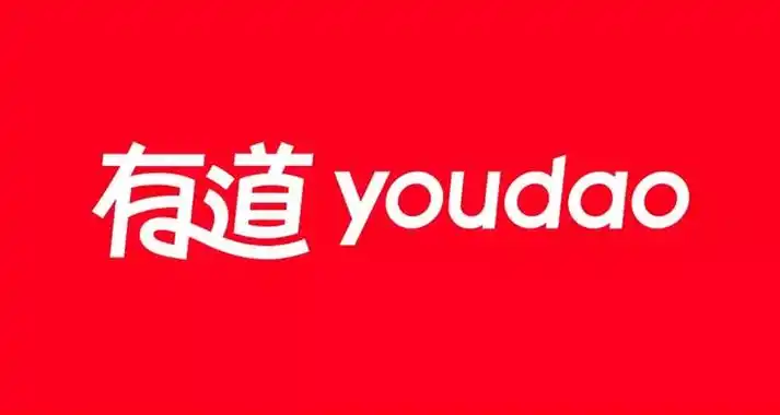 網(wǎng)易有道詞典