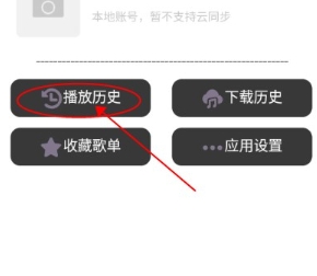 趣加音樂播放器截圖