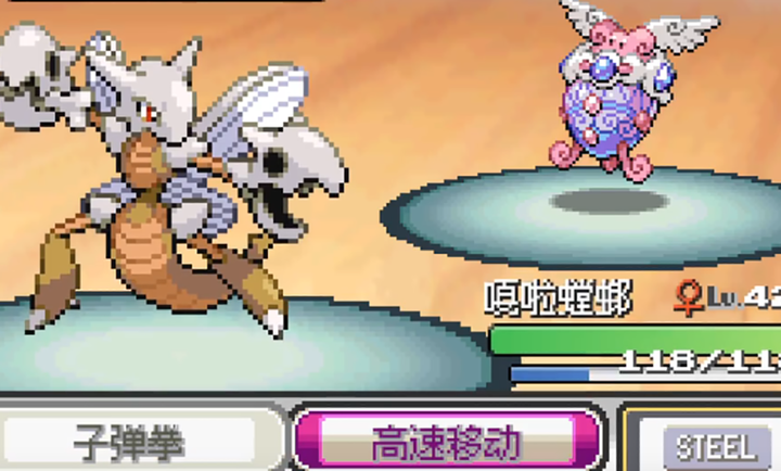 寶可夢無限融合漢化版截圖