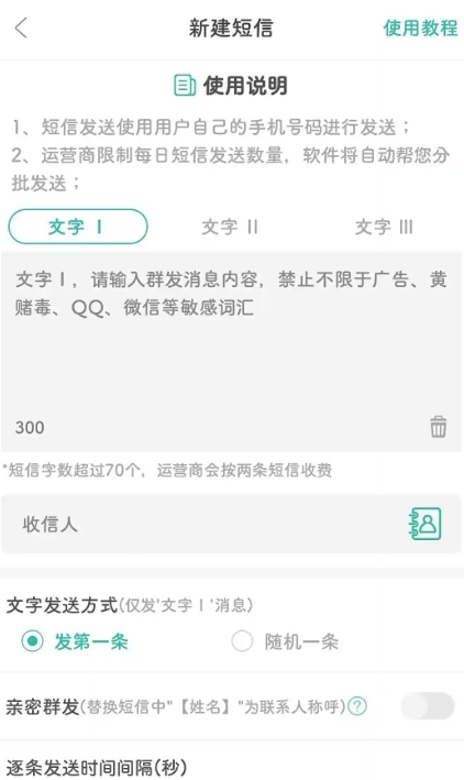 里德助手Plus截圖