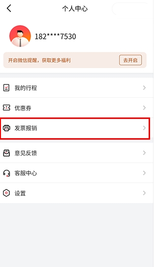 小拉出行打車截圖