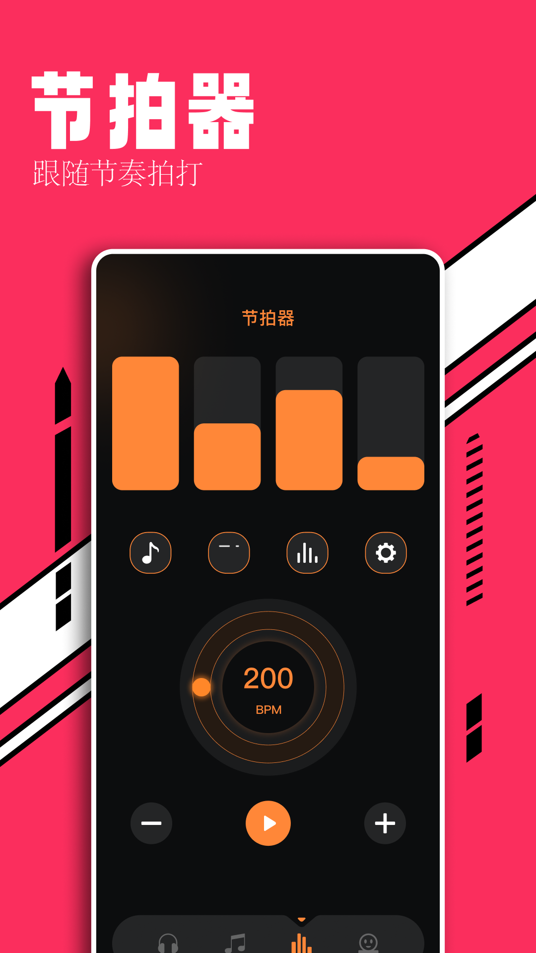 趣聽音樂剪輯截圖