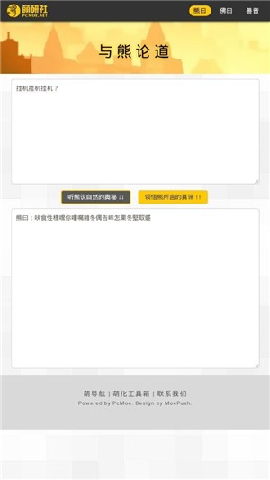 熊曰翻譯器截圖