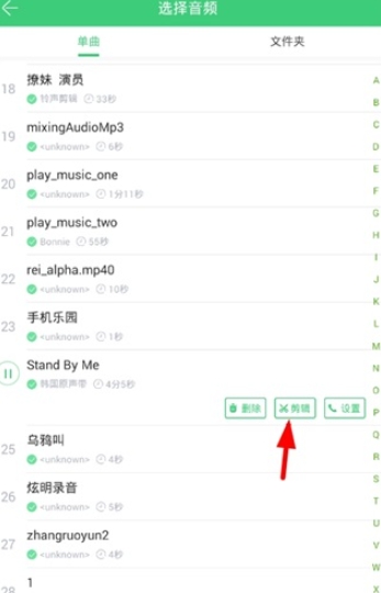 愛聽鈴聲升級(jí)版截圖