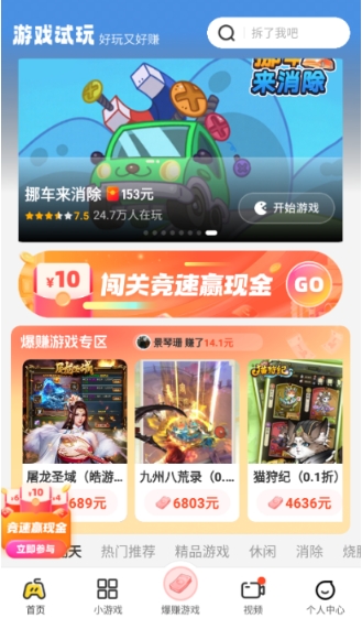 樂(lè)享趣盒截圖