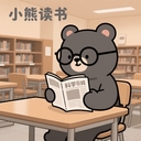 小熊读书阅读器