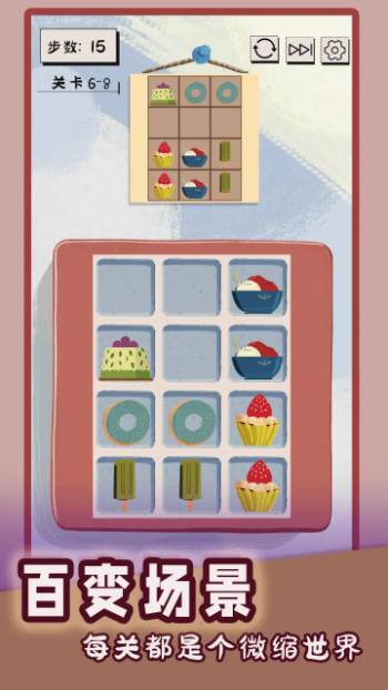 謎圖雜貨鋪截圖