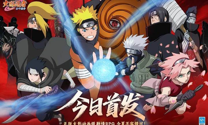 火影忍者木葉高手手游截圖