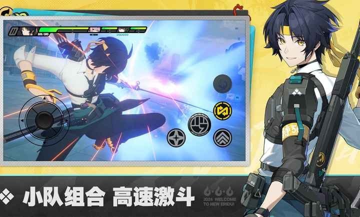 云絕區(qū)零官方版截圖