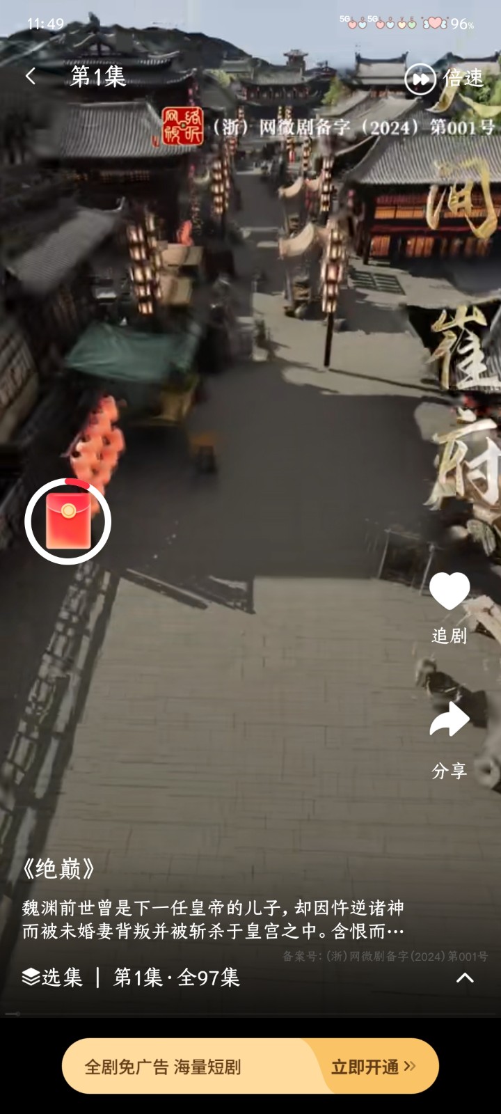 星聚免費(fèi)短劇截圖