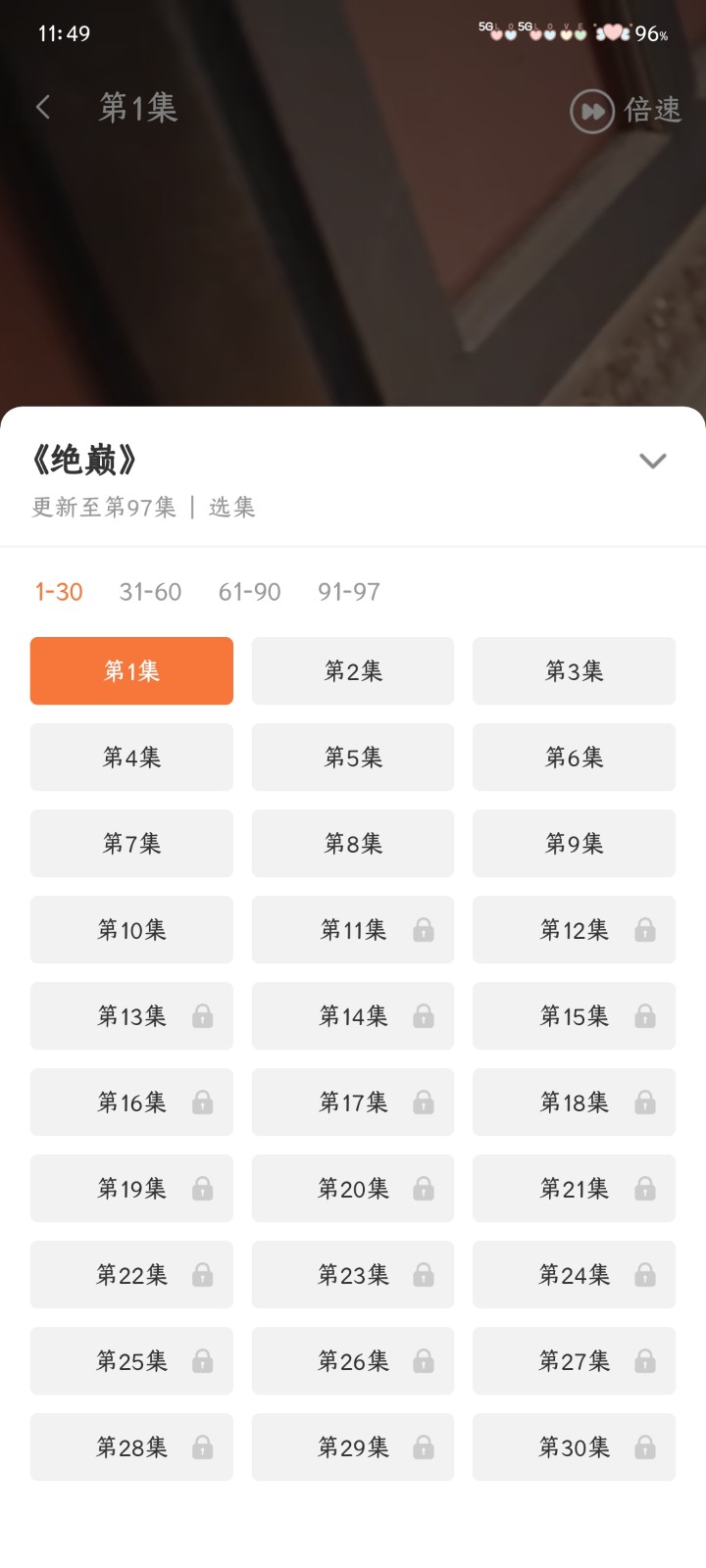 星聚免費(fèi)短劇截圖