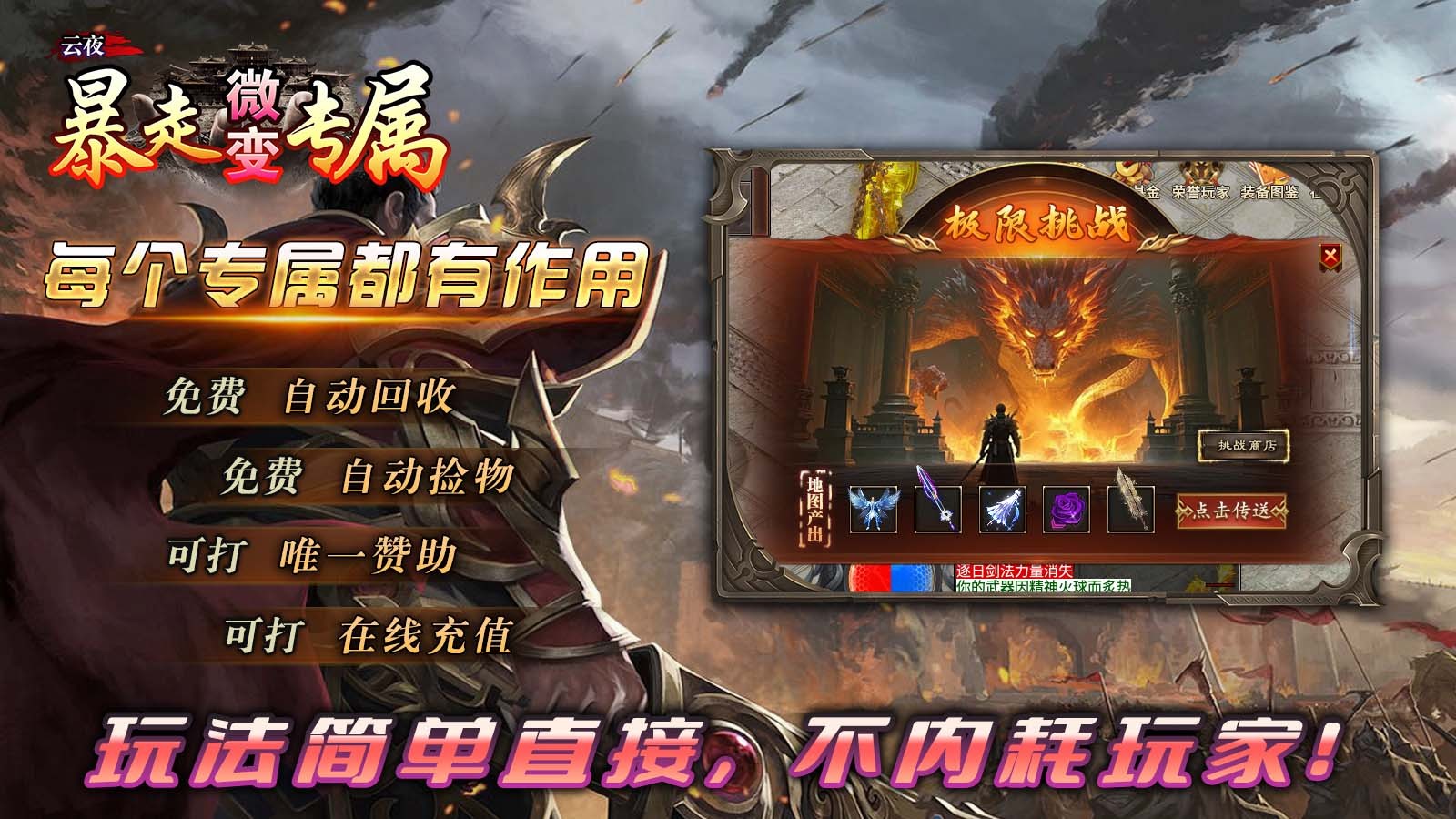 云夜暴走微变专属截图