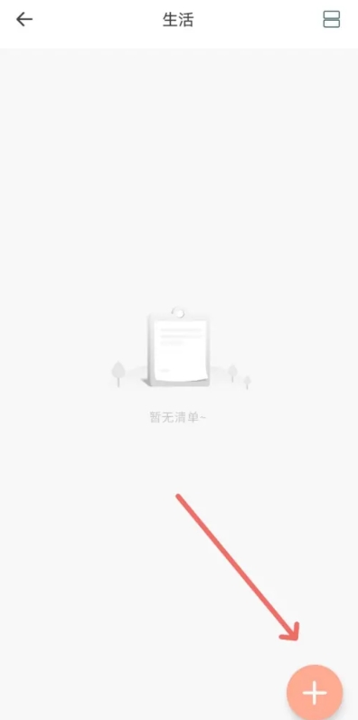 手寫備忘錄截圖