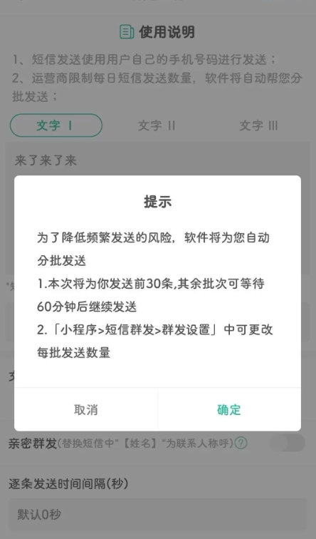 里德助手Plus截圖