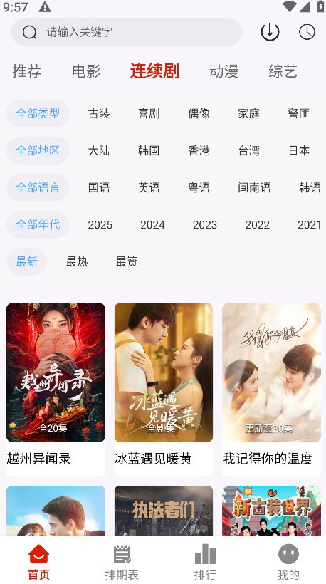 熱劇貓免費(fèi)版截圖