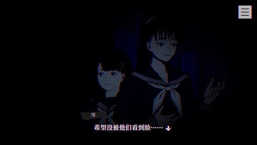 靈視異聞本所七大不可思議截圖