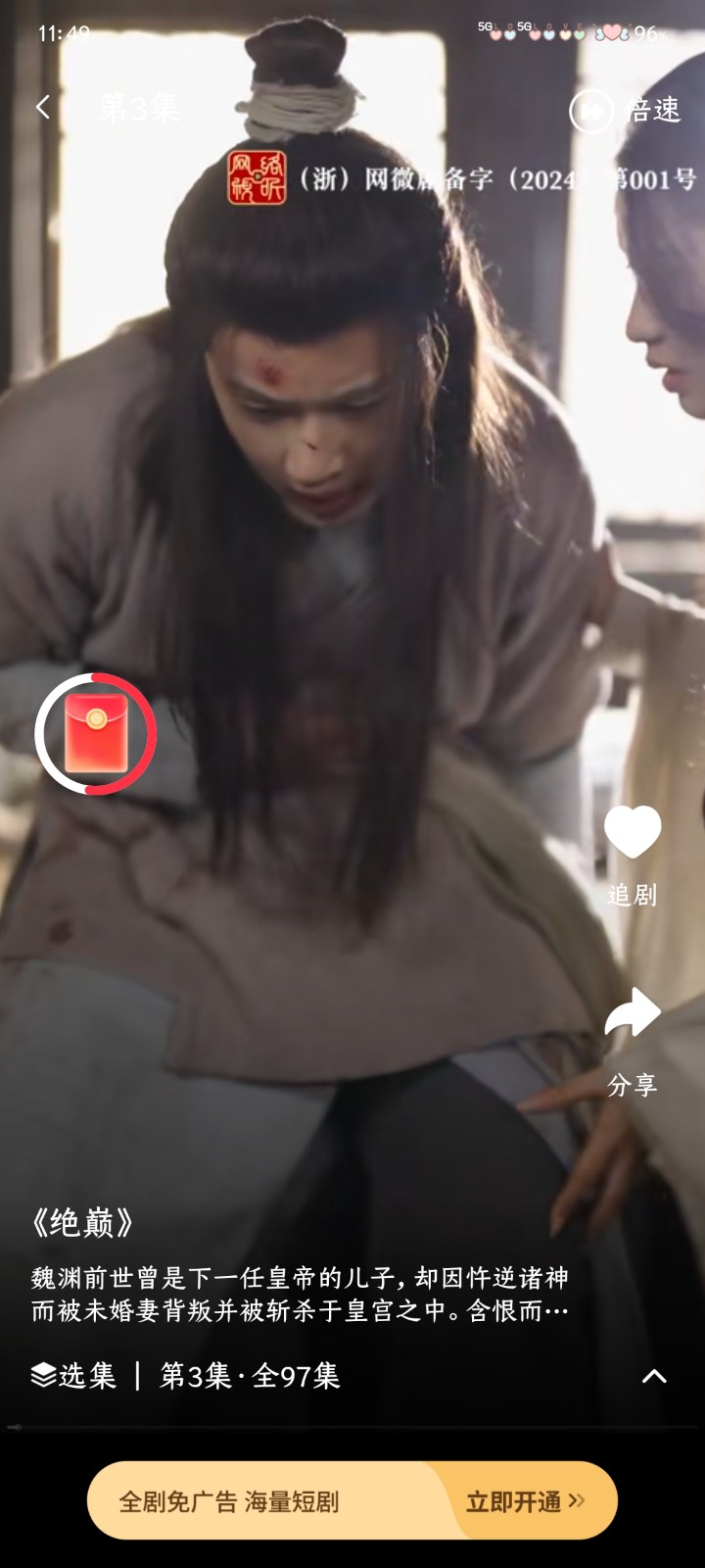 星聚免費(fèi)短劇截圖