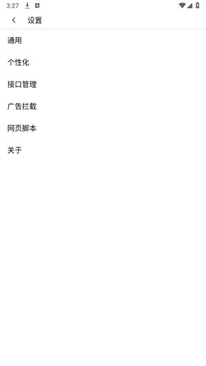 Bangumi番組計劃截圖