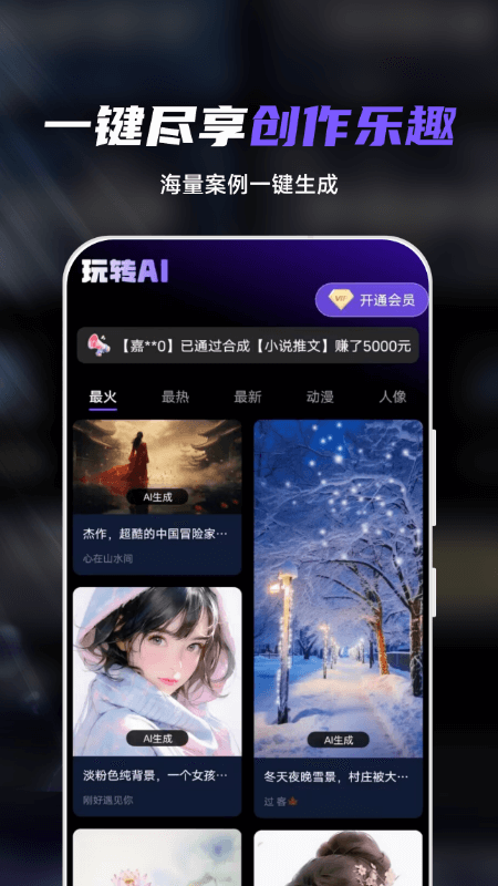 Sara文生視頻截圖