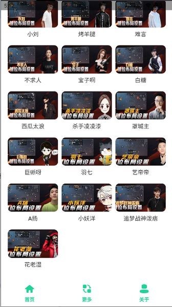 和平鍵位靈敏度工具截圖