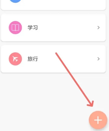 手寫備忘錄截圖