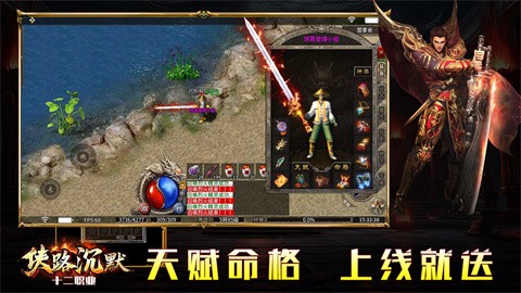 侠路沉默十二职业截图