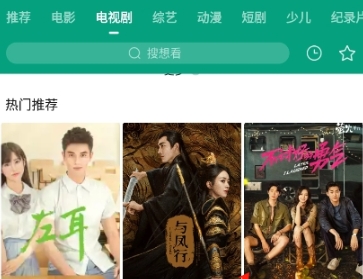 大成影院追劇截圖