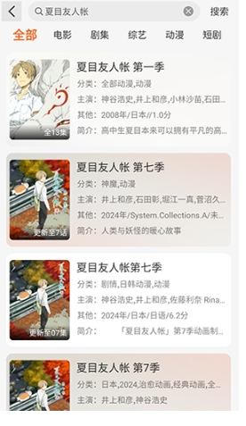 螞蟻追劇免費觀看截圖