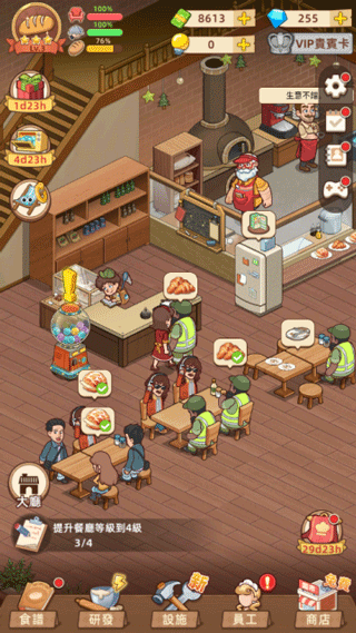 我的面包房物語正版截圖