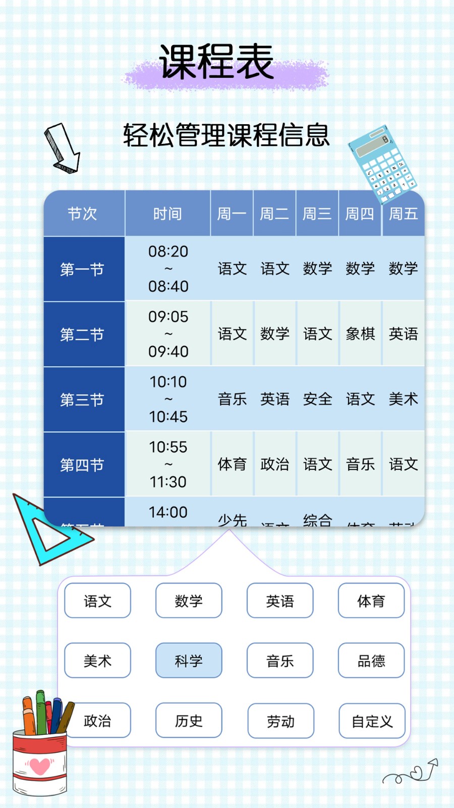 手賬時(shí)間截圖