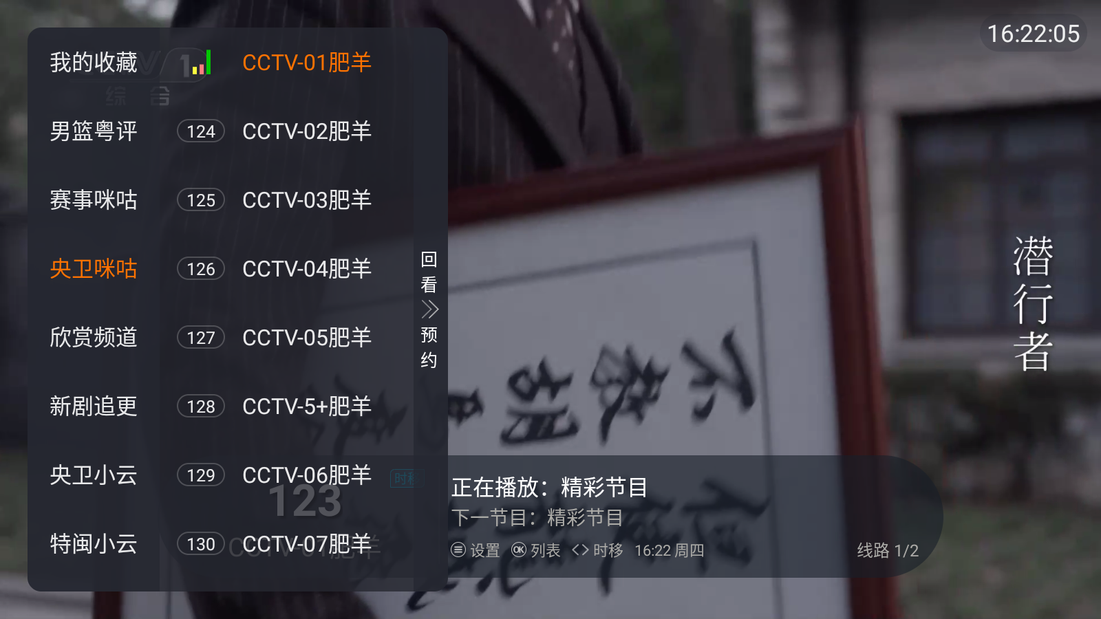 環(huán)邊直播截圖