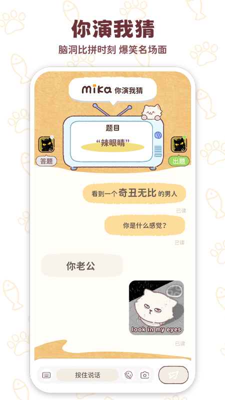 mika截圖