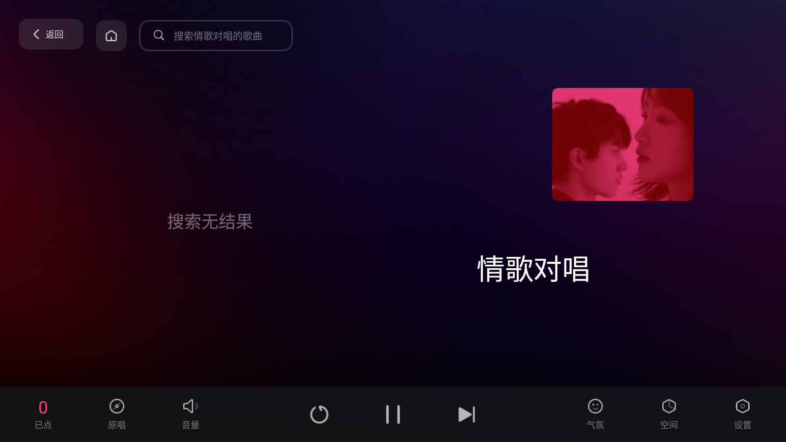 雷客點(diǎn)歌臺(tái)截圖