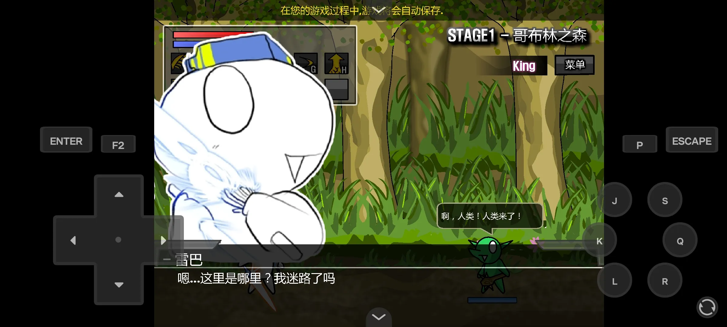 雷巴的冒險3.0手機(jī)版截圖