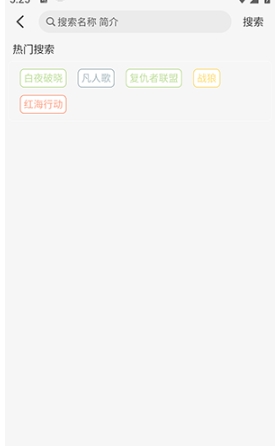 螞蟻追劇免費觀看截圖