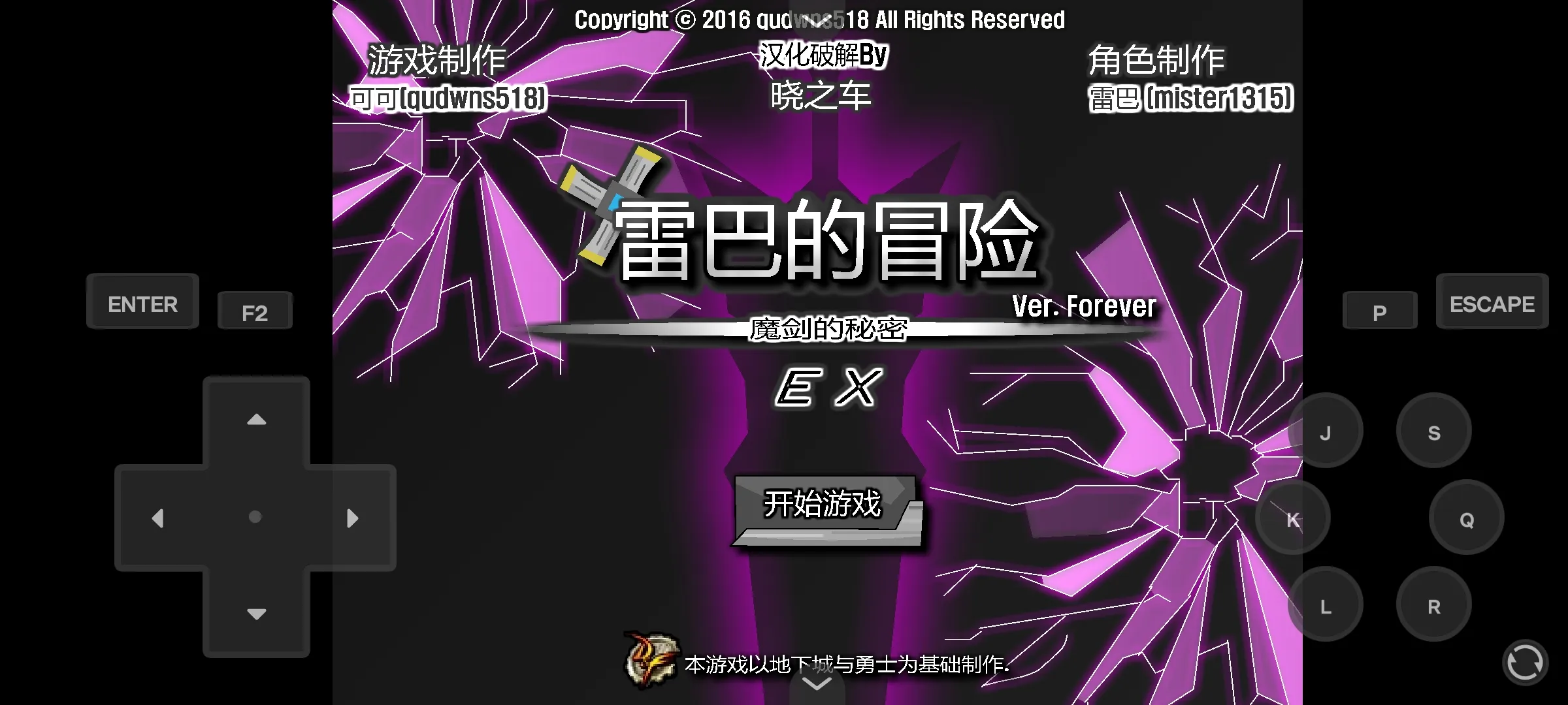 雷巴的冒險3.0手機(jī)版截圖