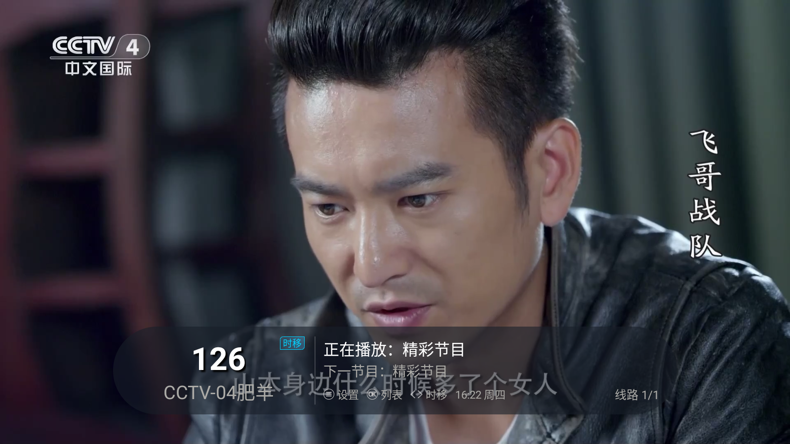 環(huán)邊直播截圖