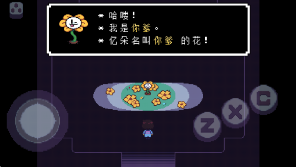 地域傳說星火復(fù)燃漢化版截圖