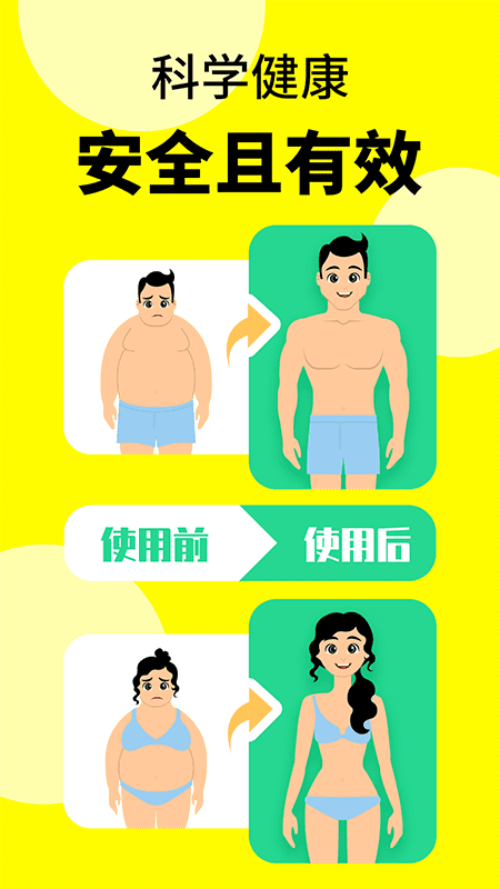 輕斷食辟谷截圖