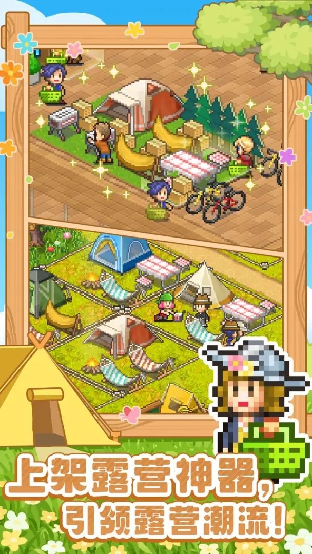 開羅森丘露營地物語dedug截圖