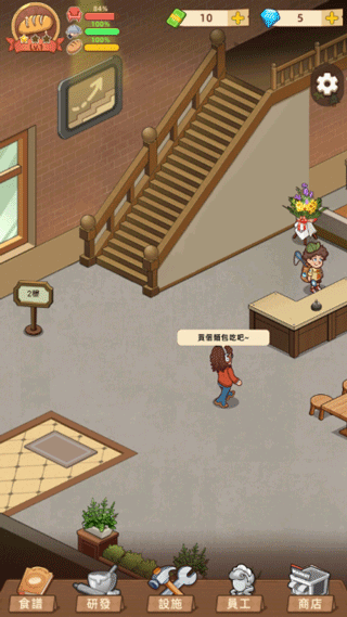 我的面包房物語正版截圖