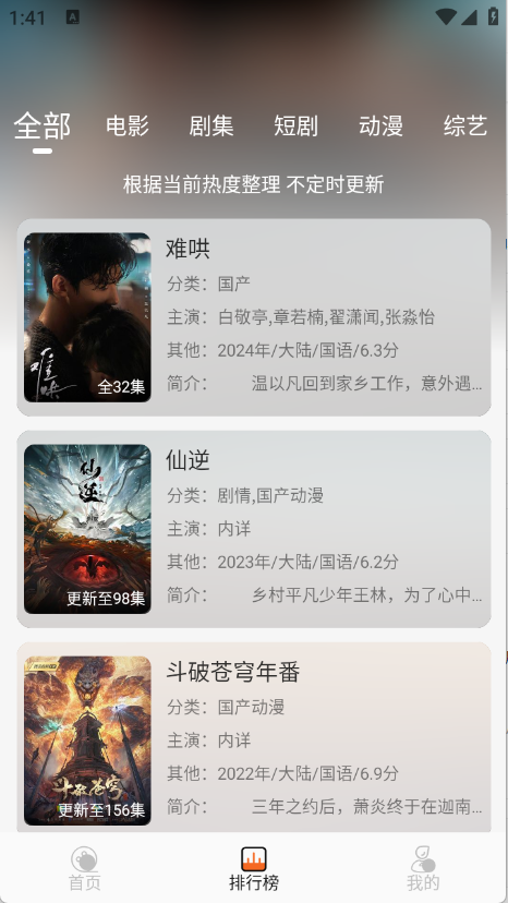 螞蟻追劇免費觀看截圖